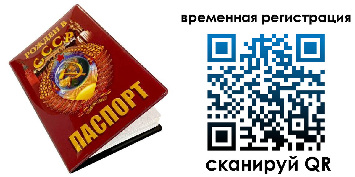 прописка для кредита в Салавате