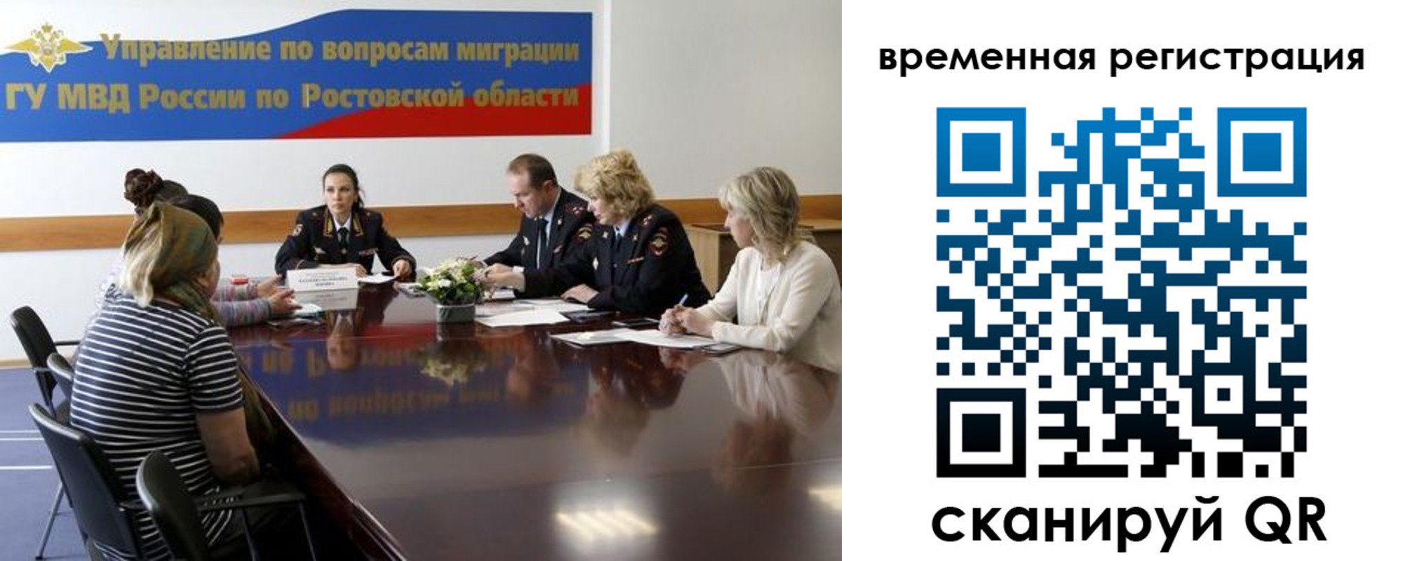 прописка ребенка в Салавате