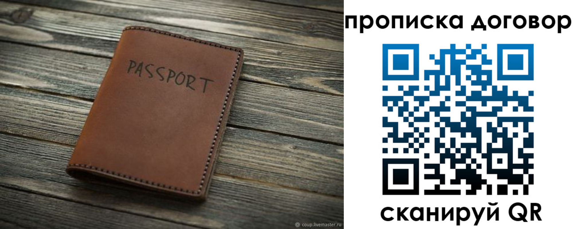 прописка 2025 в Салавате