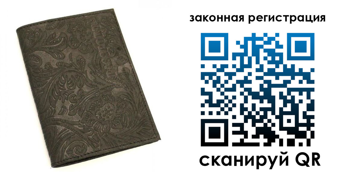 прописка для военкомата в Салавате